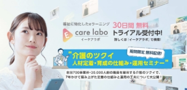 E-care-labo