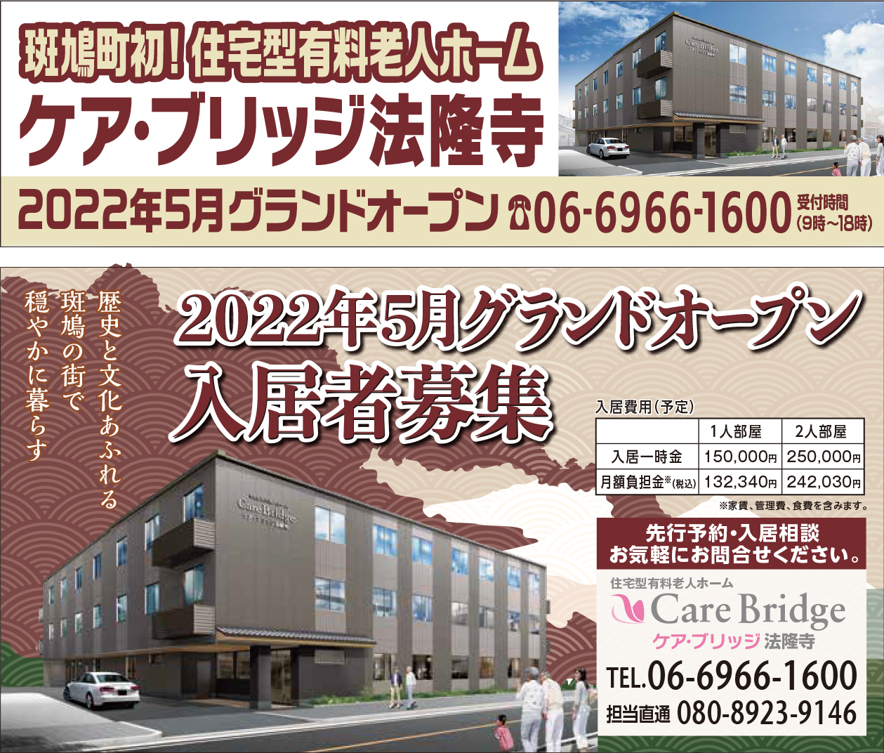 看板または垂れ幕製作・設置