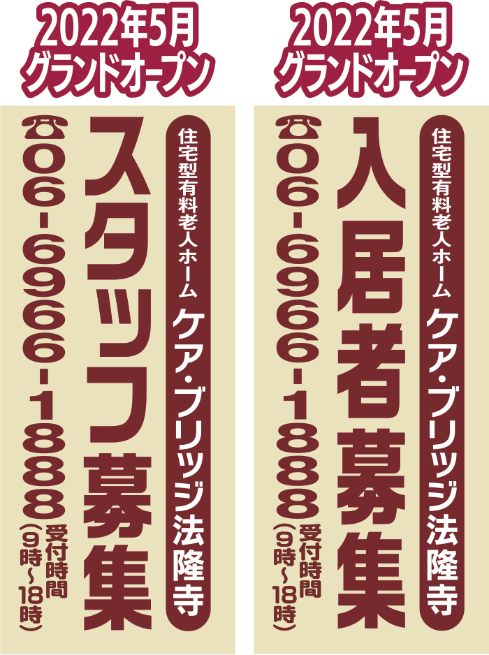 のぼり作成