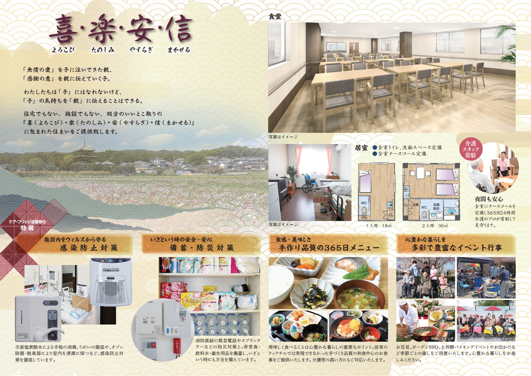 竣工後パンフ（現地備品納品後の写真撮影素材使用）